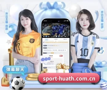 sport-huath.com.cn的故事 - 体育资讯内容服务